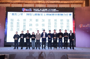 从实战走向行业标杆,瑞数信息荣获“磐石之星”双项大奖(图1) 从实战走向行业标杆,瑞数信息荣获“磐石之星”双项大奖(图1)