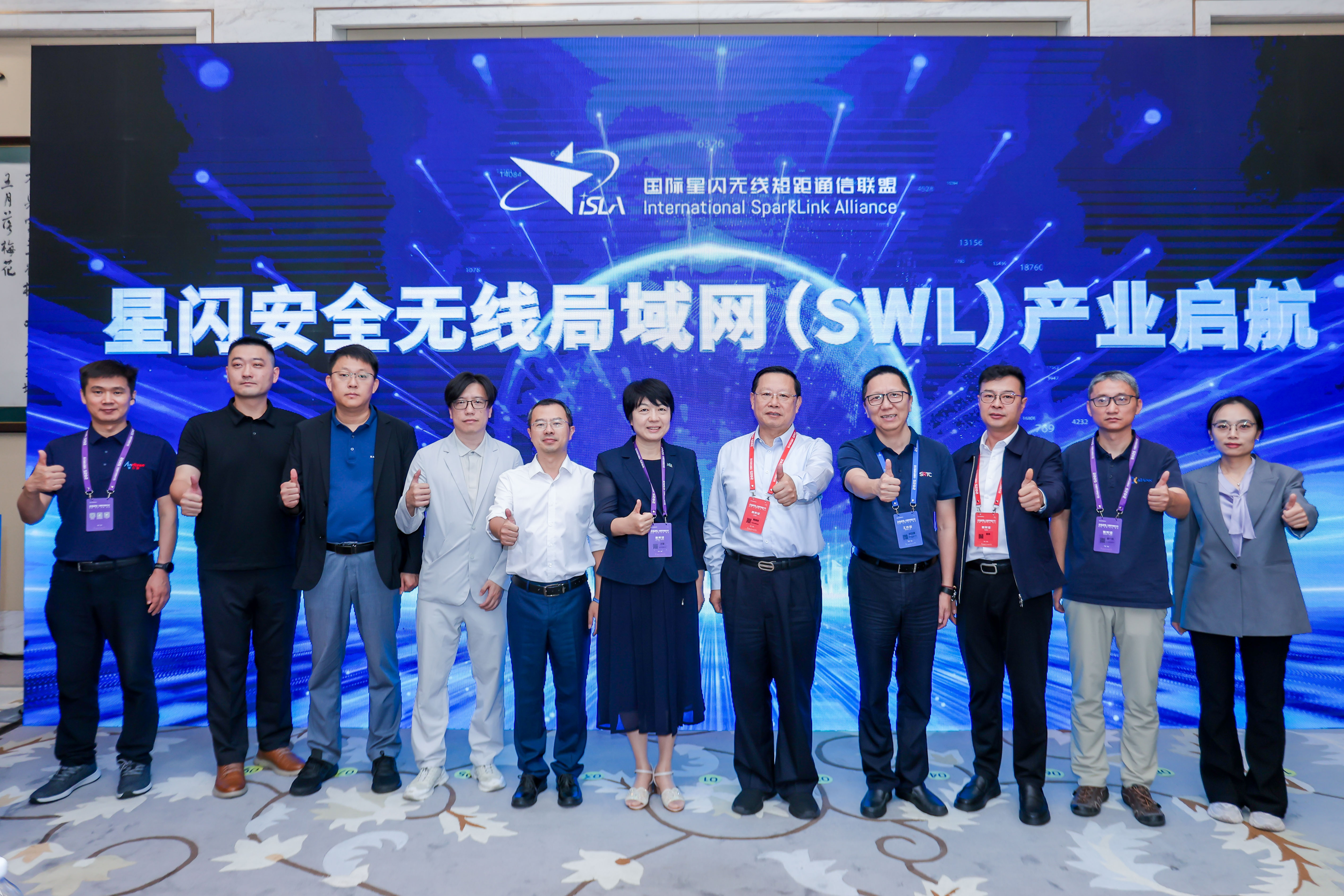 众“星”云集 “闪”耀江城 iSLA再登中国无线电大会(图8)