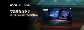 OTA进阶及新车色发布，比亚迪唐L置换补贴后售价21.48万元起(图6)