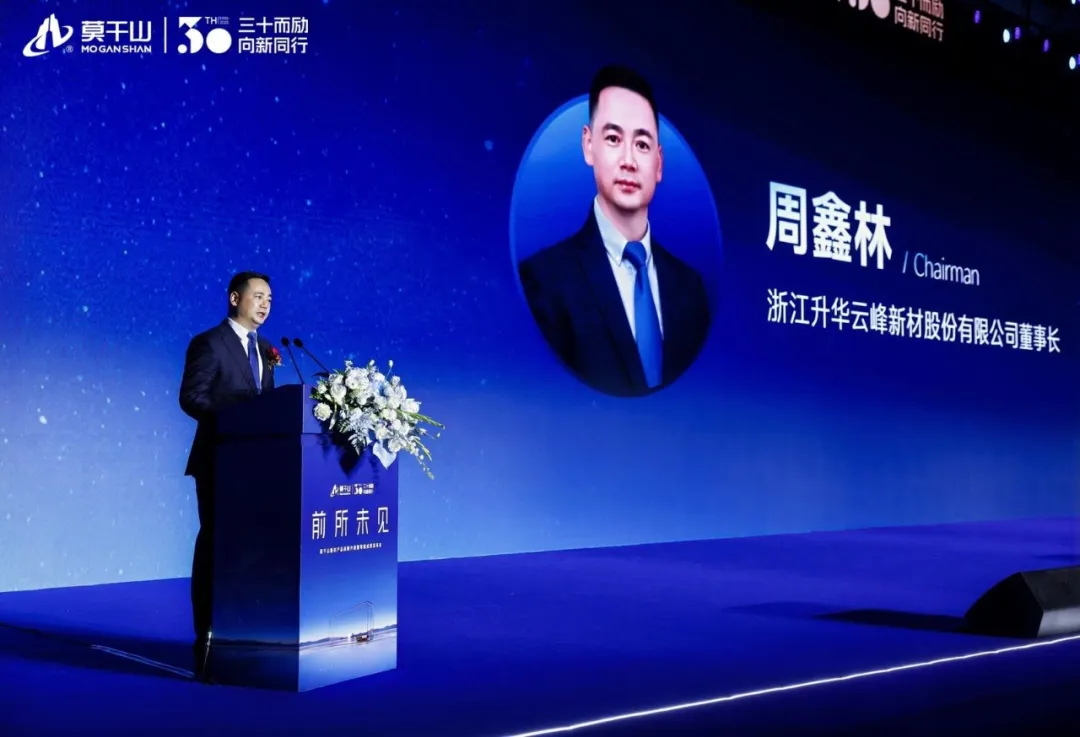 从零碳报告到“未见”高端线，云峰莫干山以产学研合作赋能绿色家居未来(图3)