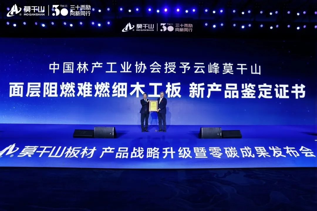 从零碳报告到“未见”高端线，云峰莫干山以产学研合作赋能绿色家居未来(图13)