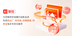 怎么验机？保修信息怎么查？用联想想帮帮AI服务智能体就够了(图1)