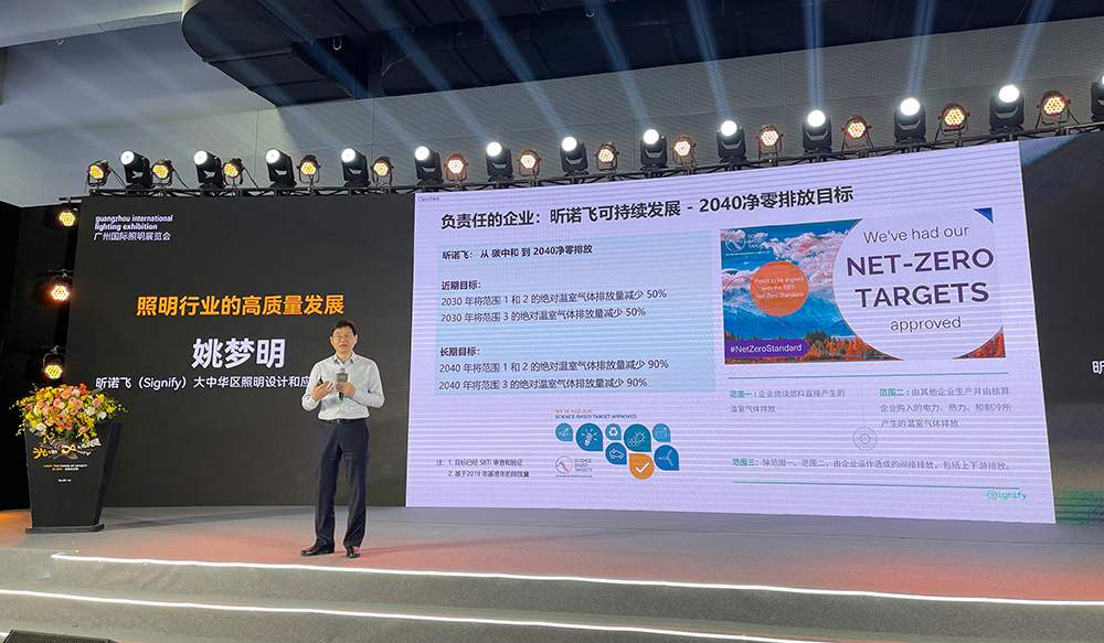 昕诺飞:引亮“光+时代”智能照明高质量发展之路 昕诺飞:引亮“光+时代”智能照明高质量发展之路