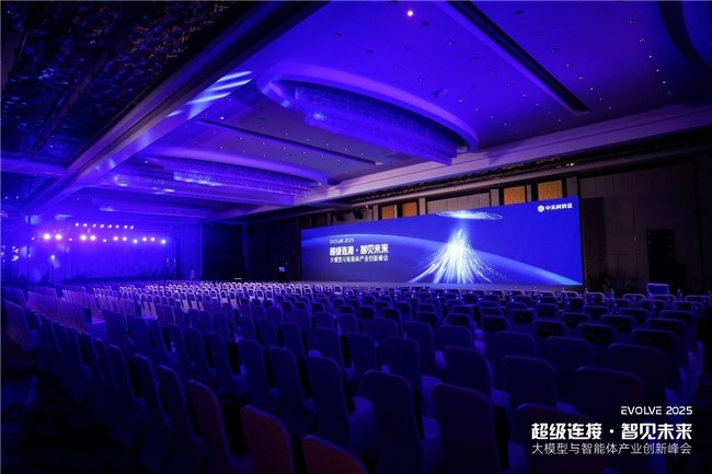 EVOLVE 2025 峰会：中关村科金发布智能体方案，携手华为云以生态之力筑牢 AI 底座，赋能生产力跃迁(图1)
