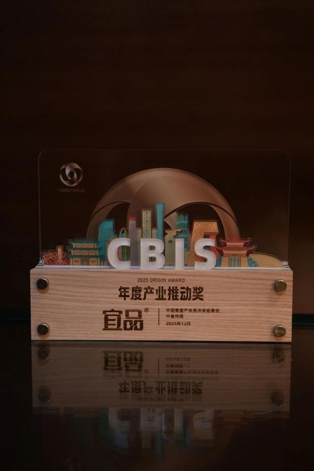 双奖加身，宜品集团以产业实践赋能母婴行业高质量进阶(图3)