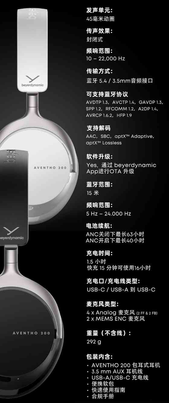 德国拜雅首款可换电池降噪蓝牙头戴耳机：AVENTHO 200正式发售(图13)
