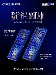 首发秒售罄，二级市场溢价：前行者X洛天依联名事件解码“心价比”时代的品牌升维(图5)