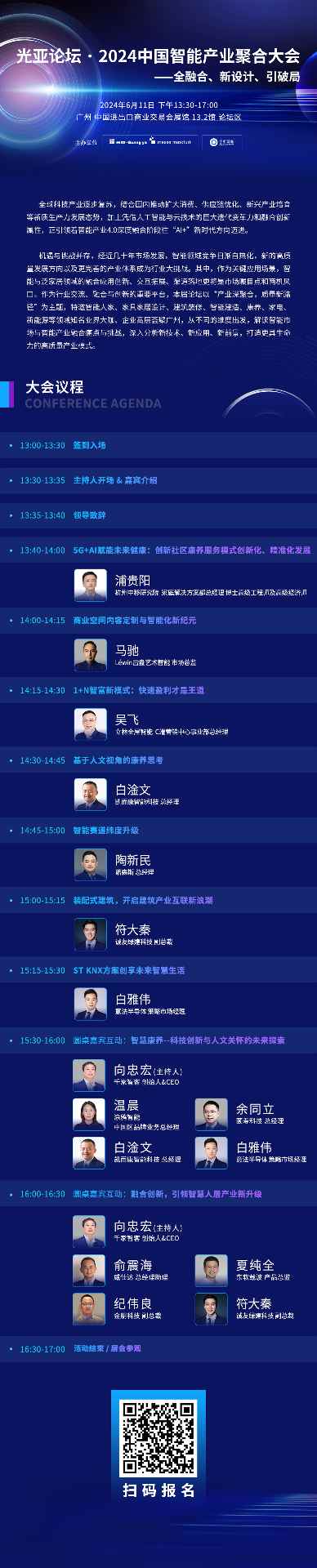 本周日开幕!【观展指南】GEBT2024 亮点细节逐一看,建议收藏! 本周日开幕!【观展指南】GEBT2024 亮点细节逐一看,建议收藏!