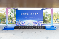 2025脑机接口大会在上海成功举办(图4)