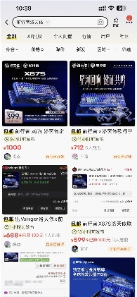 从「秒罄」到「溢价」：前行者×洛天依联名键盘如何重写外设市场规则(图3)