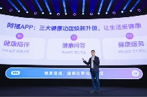 重磅！AQ升级为“蚂蚁阿福”：发力“健康+”战略 App月活超1500万(图1)