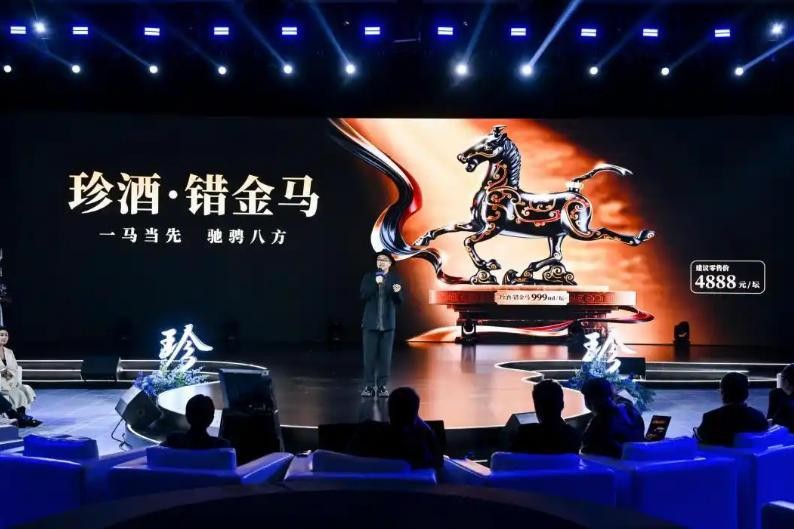 以文物寻形，以文化寻神！“珍酒·错金马”正式发布(图1)