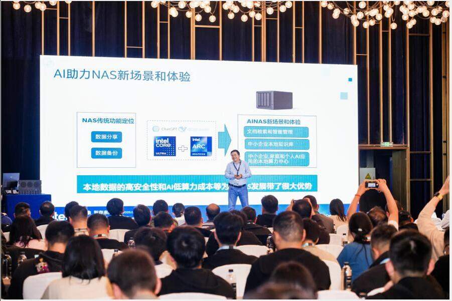 英特尔创新引领AI NAS：软硬结合引领本地数据智慧管理与多场景创新应用(图1)