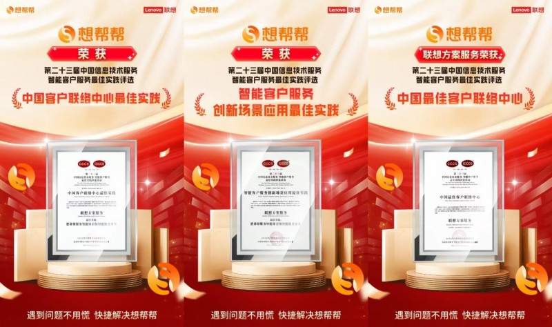 一举拿下行业双项大奖，想帮帮服务智能体获权威认可！(图1)