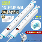 什么是pdu电源插座?来普及一下关于PDU插座知识(图3)