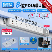 什么是pdu电源插座?来普及一下关于PDU插座知识(图4)