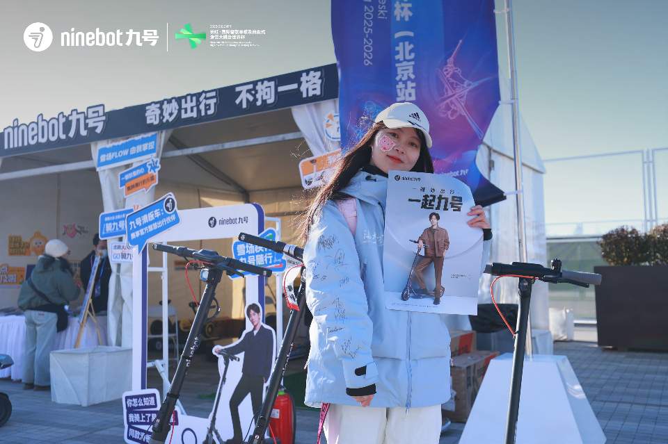 从城市通勤到冰雪赛场，九号滑板车助力国际滑雪赛事高效运行(图6)