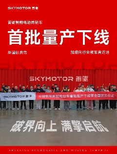 百天破百店！首驱科技刷新行业最快百店开业纪录(图2)