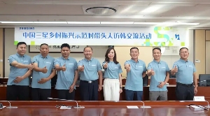 一家外企的向善力量(图6)