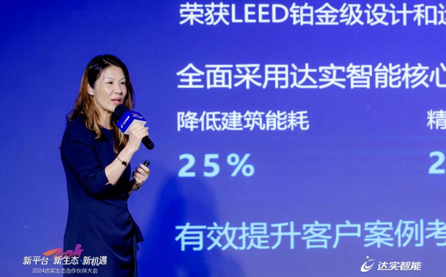 达实物联总经理张琳:达实物联网以用户为中心的产品与服务创新 达实物联总经理张琳:达实物联网以用户为中心的产品与服务创新