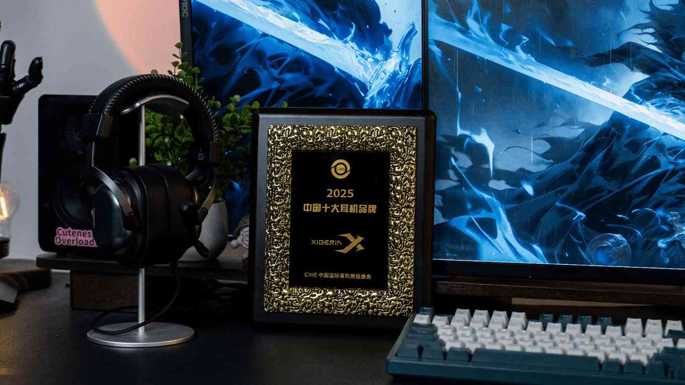 西伯利亚荣膺“2025中国十大耳机品牌”奖项，T10、K03及MC20斩获EHA金奖(图1)