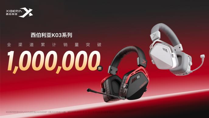 西伯利亚荣膺“2025中国十大耳机品牌”奖项，T10、K03及MC20斩获EHA金奖(图4)