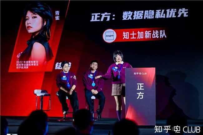 知乎2025电Club新知技术大会：新能源技术革新中的信任之辩(图3)