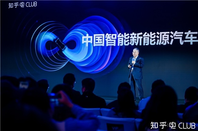 知乎2025电Club新知技术大会：新能源技术革新中的信任之辩(图2)