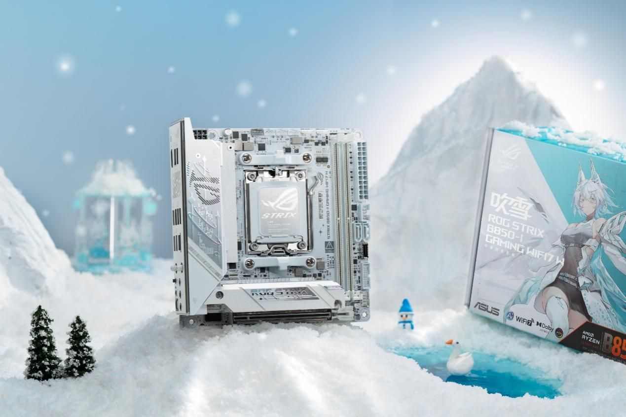 华硕ROG B850迷你吹雪主板双12开售 纯白小钢炮(图6)