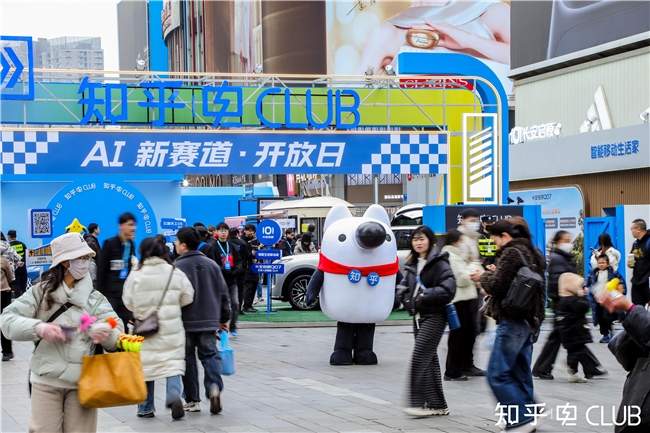 知乎2025电Club新知技术大会：新能源技术革新中的信任之辩(图4)