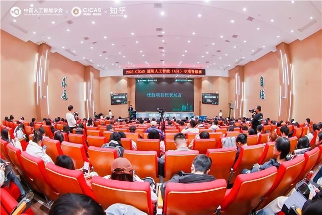 以 “场景驱动?数智强国”为题，知乎见证2025 AGI专项赛26大创新成果诞生(图1)