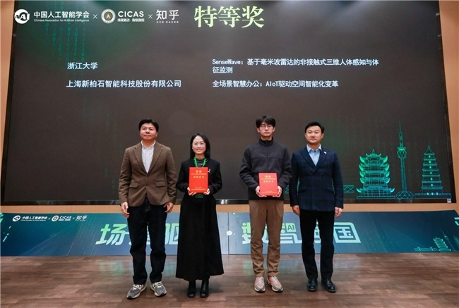 以 “场景驱动?数智强国”为题，知乎见证2025 AGI专项赛26大创新成果诞生(图2)