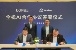 延锋国际 X 阿里云：全栈AI加速汽车产业智能升级！(图1)