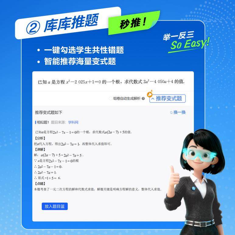 “AI+打印”融合创新:爱普生以自身优势赋能教育数智化升级(图4) “AI+打印”融合创新:爱普生以自身优势赋能教育数智化升级(图4)