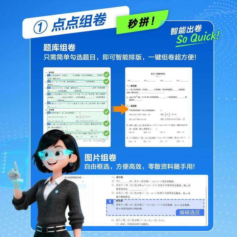 “AI+打印”融合创新:爱普生以自身优势赋能教育数智化升级(图3) “AI+打印”融合创新:爱普生以自身优势赋能教育数智化升级(图3)