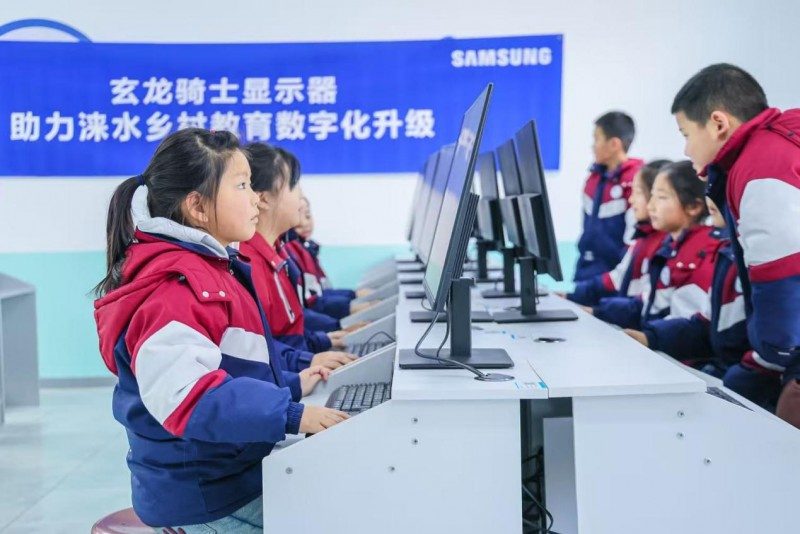 三星显示器以创新科技助力乡村教育 30台设备落地河北涞水(图1)