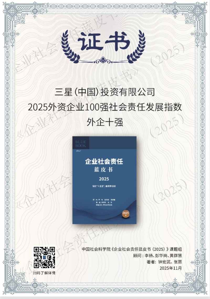 三星显示器以创新科技助力乡村教育 30台设备落地河北涞水(图3)