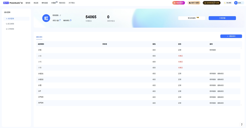 PSAI企业版发布：定义下一代AI全链路电商视觉生产平台(图5)