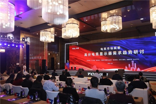 双冠合璧，双模千帧！EVNIA弈威携手TCL华星，全球首款千帧双模电竞显示器重装亮相(图2)