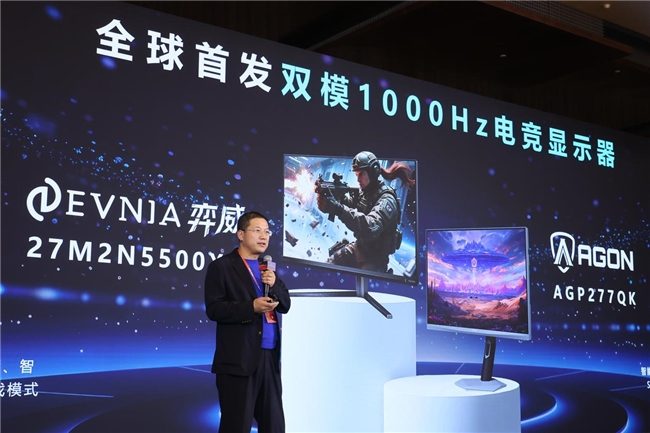 双冠合璧，双模千帧！EVNIA弈威携手TCL华星，全球首款千帧双模电竞显示器重装亮相(图3)