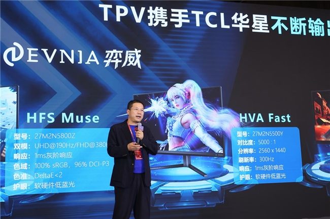 双冠合璧，双模千帧！EVNIA弈威携手TCL华星，全球首款千帧双模电竞显示器重装亮相(图4)