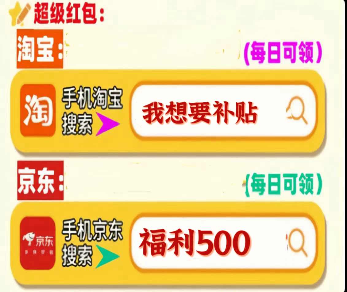 2025淘宝天猫双十二红包活动口令最新领取入口天猫淘宝京东双12红包领取、活动攻略、满减规则汇总，双12首波红包很大(图2)