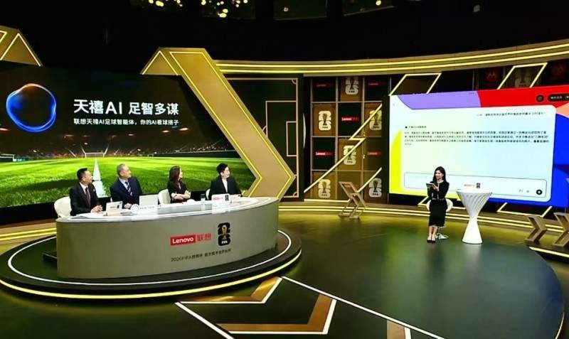 联想天禧AI足球智能体亮相咪咕抽签夜，全面激活世界杯官方技术合作伙伴身份(图5)
