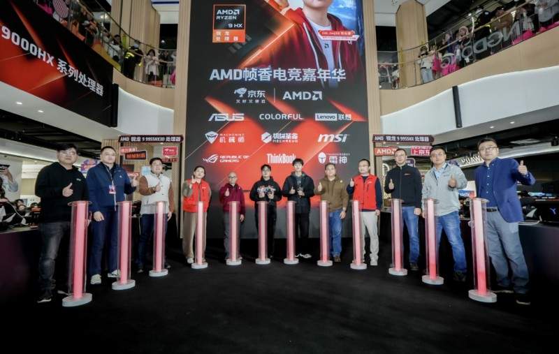 “核力满满 帧帧制霸” AMD帧香电竞嘉年华南京终极一站完美谢幕，硬核性能引爆玩家狂欢！(图1)