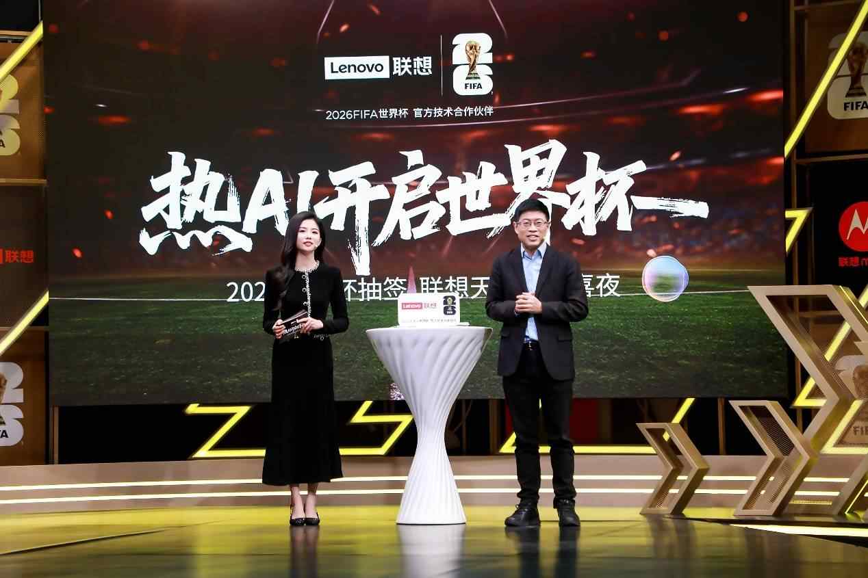 天禧AI足球智能体发布，用联想moto AI手机解锁世界杯智能观赛新姿势(图2)
