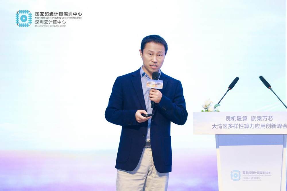 大湾区多样性算力应用创新峰会举办 共筑科创发展新引擎(图8)