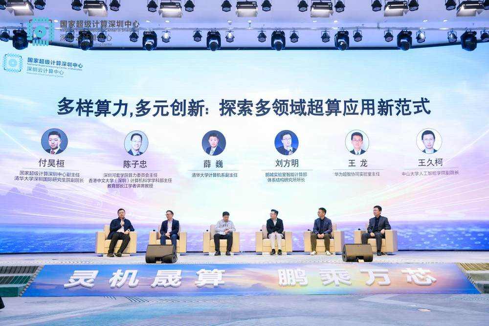 大湾区多样性算力应用创新峰会举办 共筑科创发展新引擎(图10)