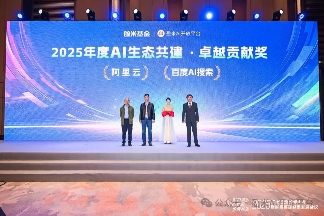 从“人功”到“智治” ,盈米基金携手生态伙伴共筑AI+财富管理新生态(图3) 图片