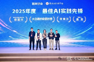 从“人功”到“智治” ,盈米基金携手生态伙伴共筑AI+财富管理新生态(图7) 图片