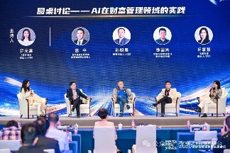 从“人功”到“智治” ,盈米基金携手生态伙伴共筑AI+财富管理新生态(图8) 图片